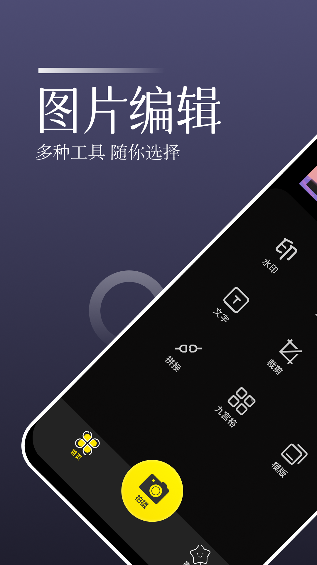 时记水印相机 1.6 最新版 1