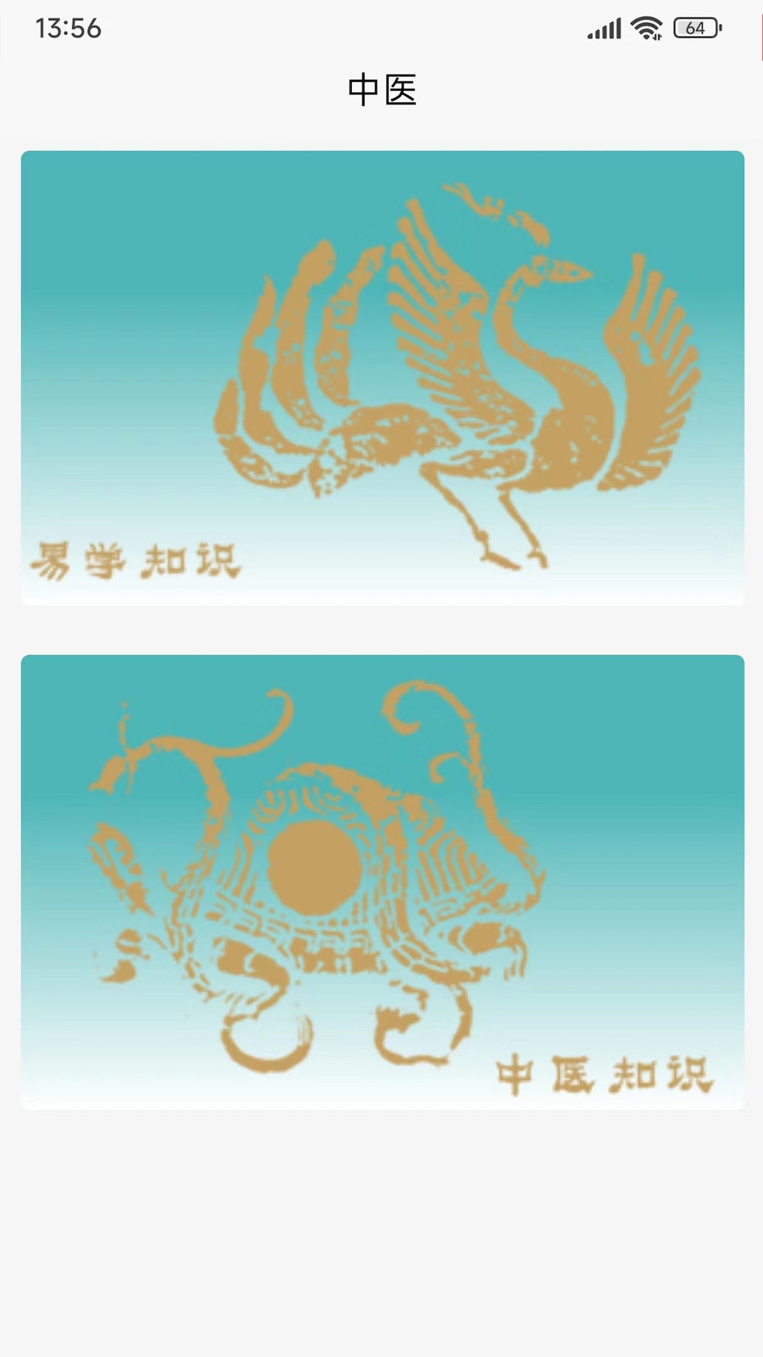 天启排盘 1.8.8 最新版 2