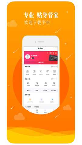 包装平台 6.64.2 最新版 3