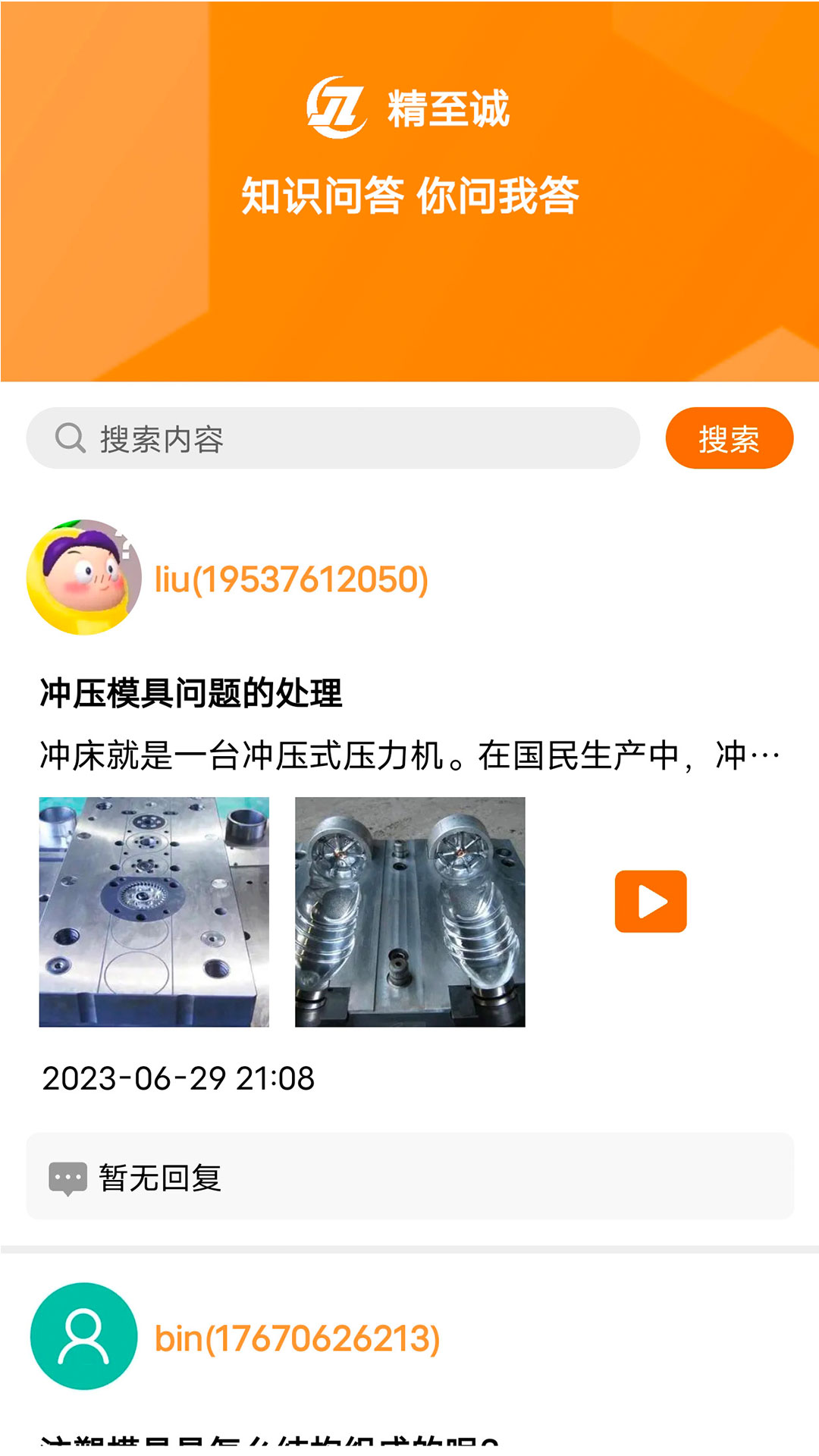 全氏心巢 23.1204.10549 最新版 2