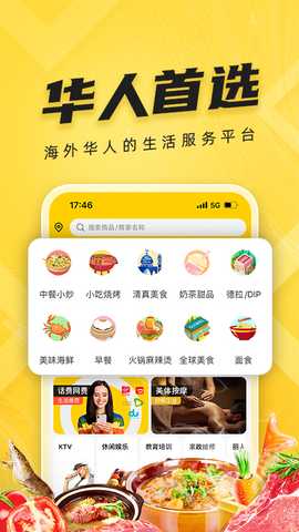 拜托拜托 2.0.0 最新版 4