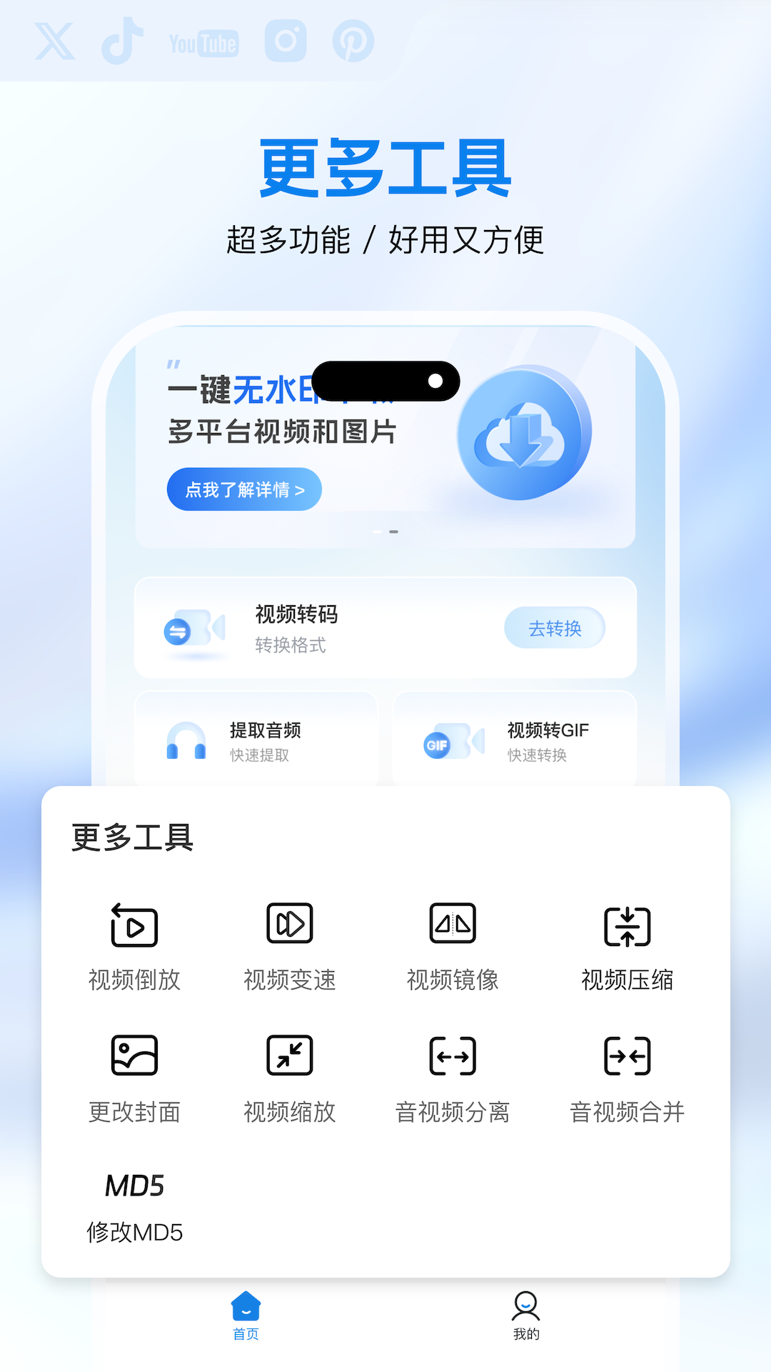 快存 2.0.3 最新版 3