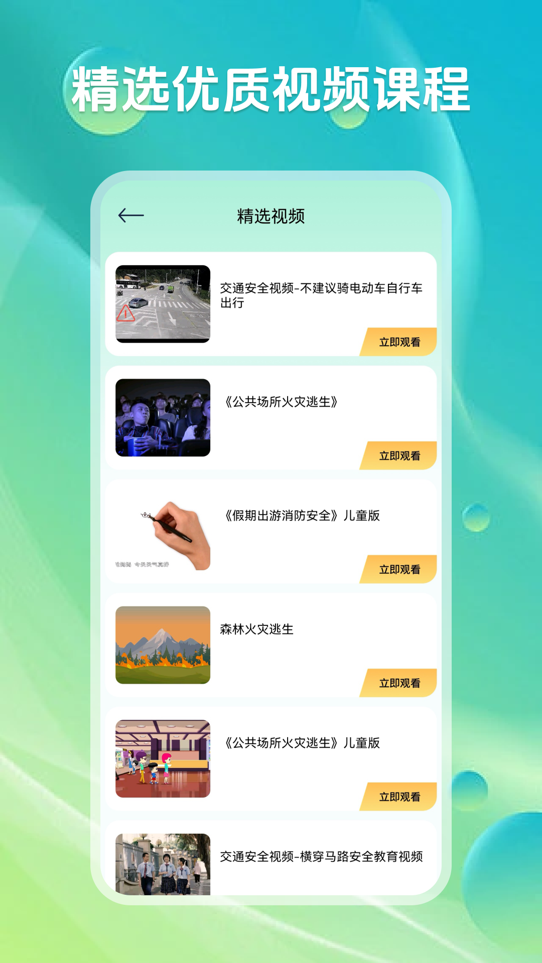 U校园智慧教学云平台 1.3 最新版 3