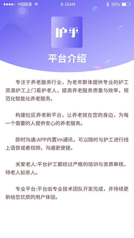 护乎APP 1.1.8 最新版 2