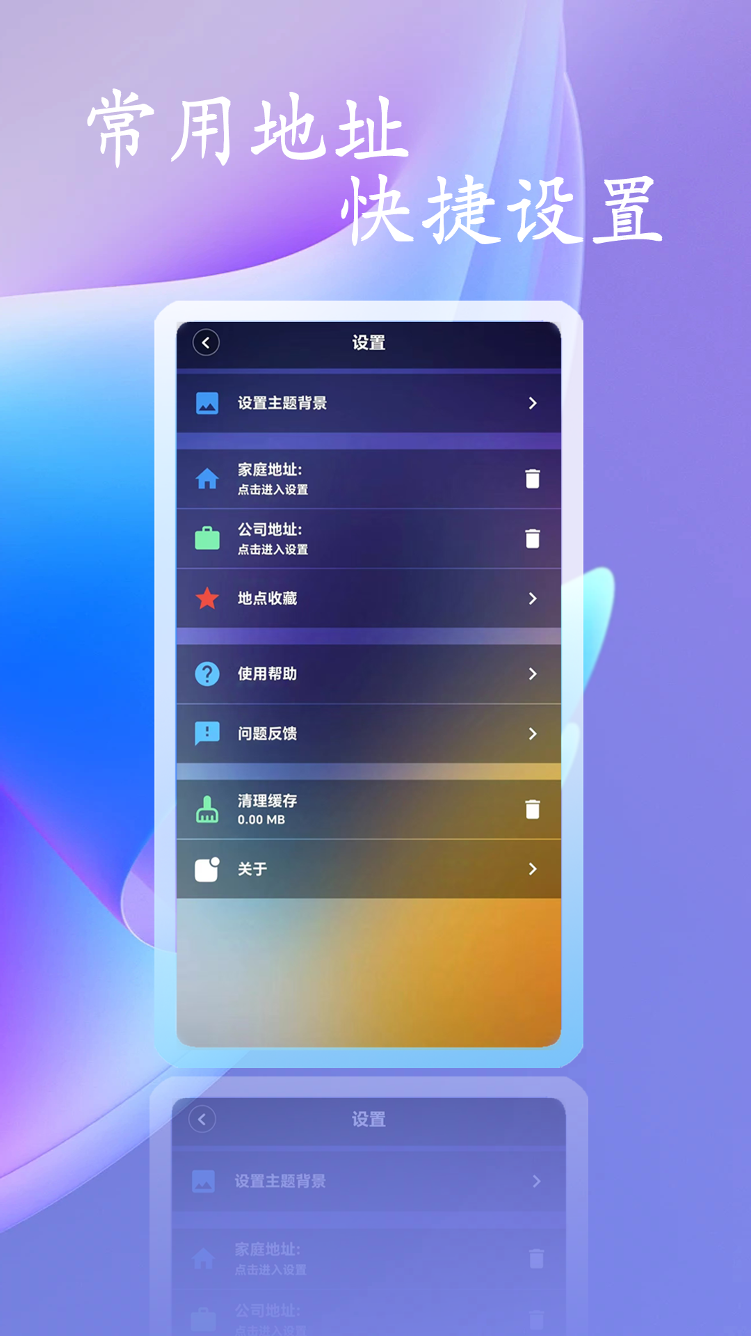 智行驾驶助手CarPro 1.0.6 最新版 4