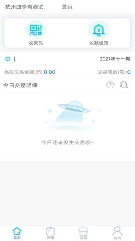 e收盈 1.1.12 最新版 1