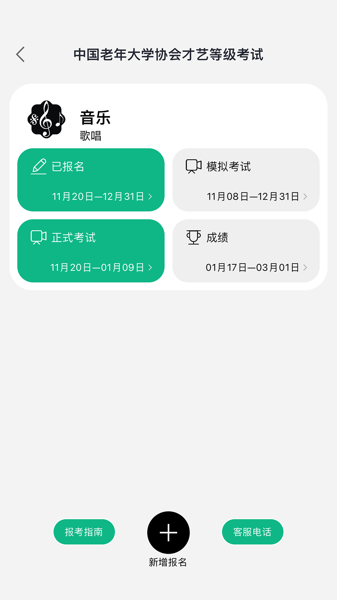 常青树 1.0.11 最新版 1