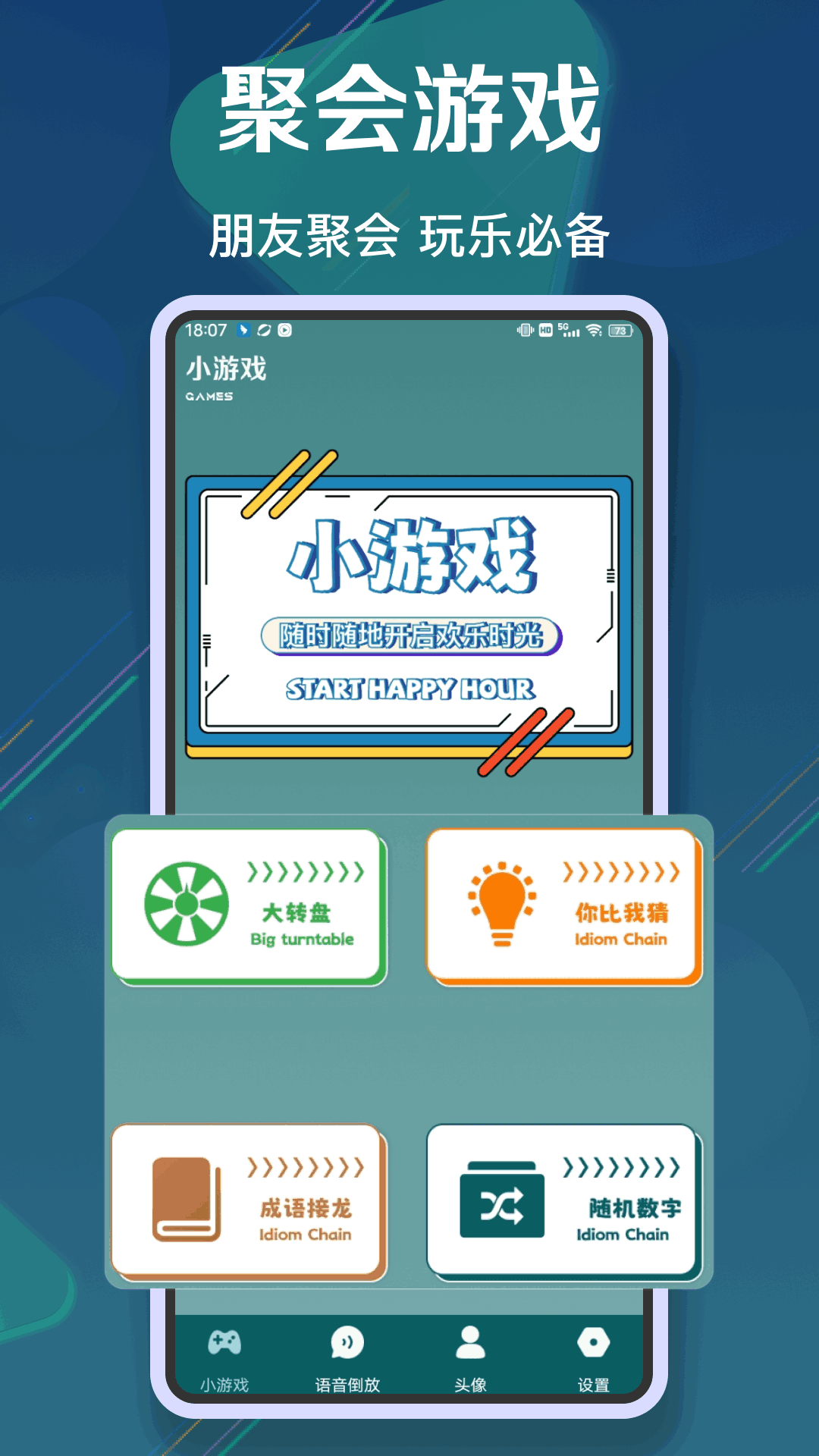 倒放挑战2 1.0.5 最新版 1
