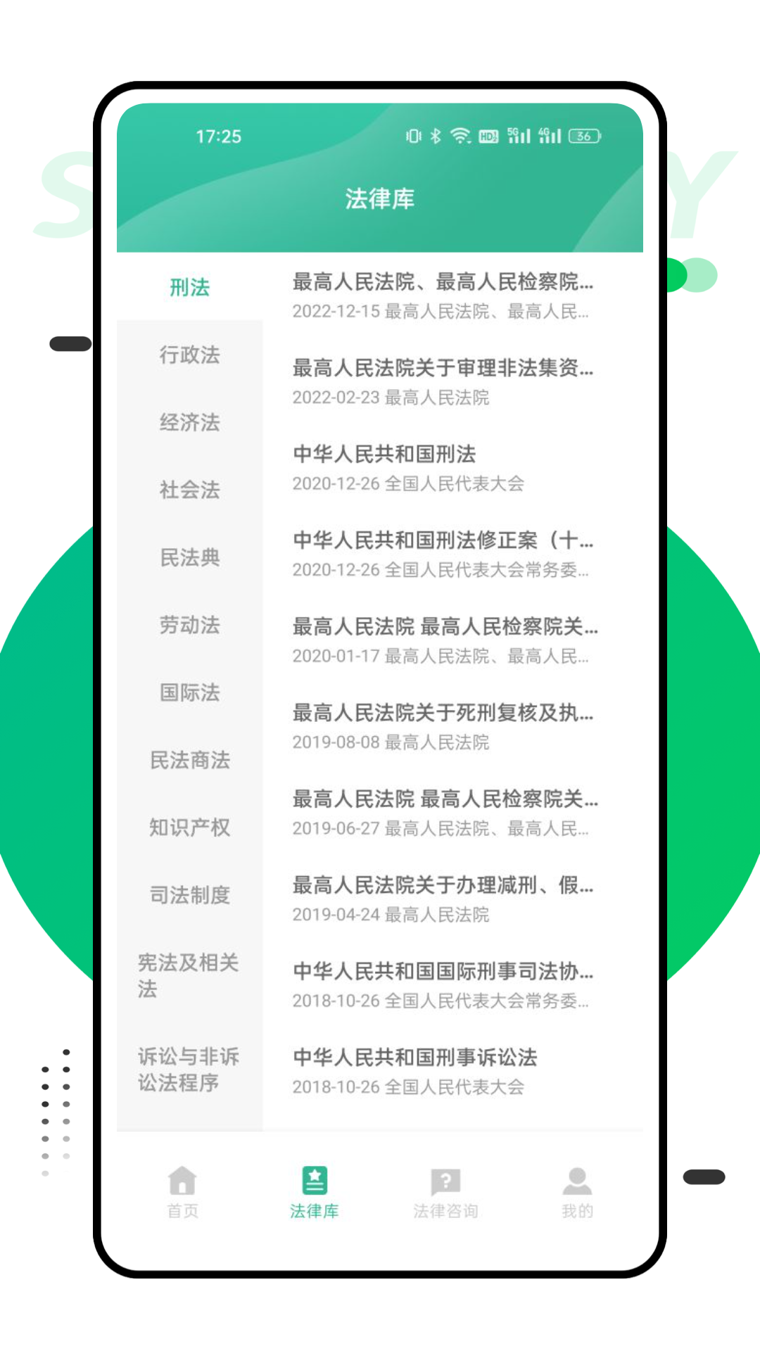 找法网 1.0.1 最新版 2
