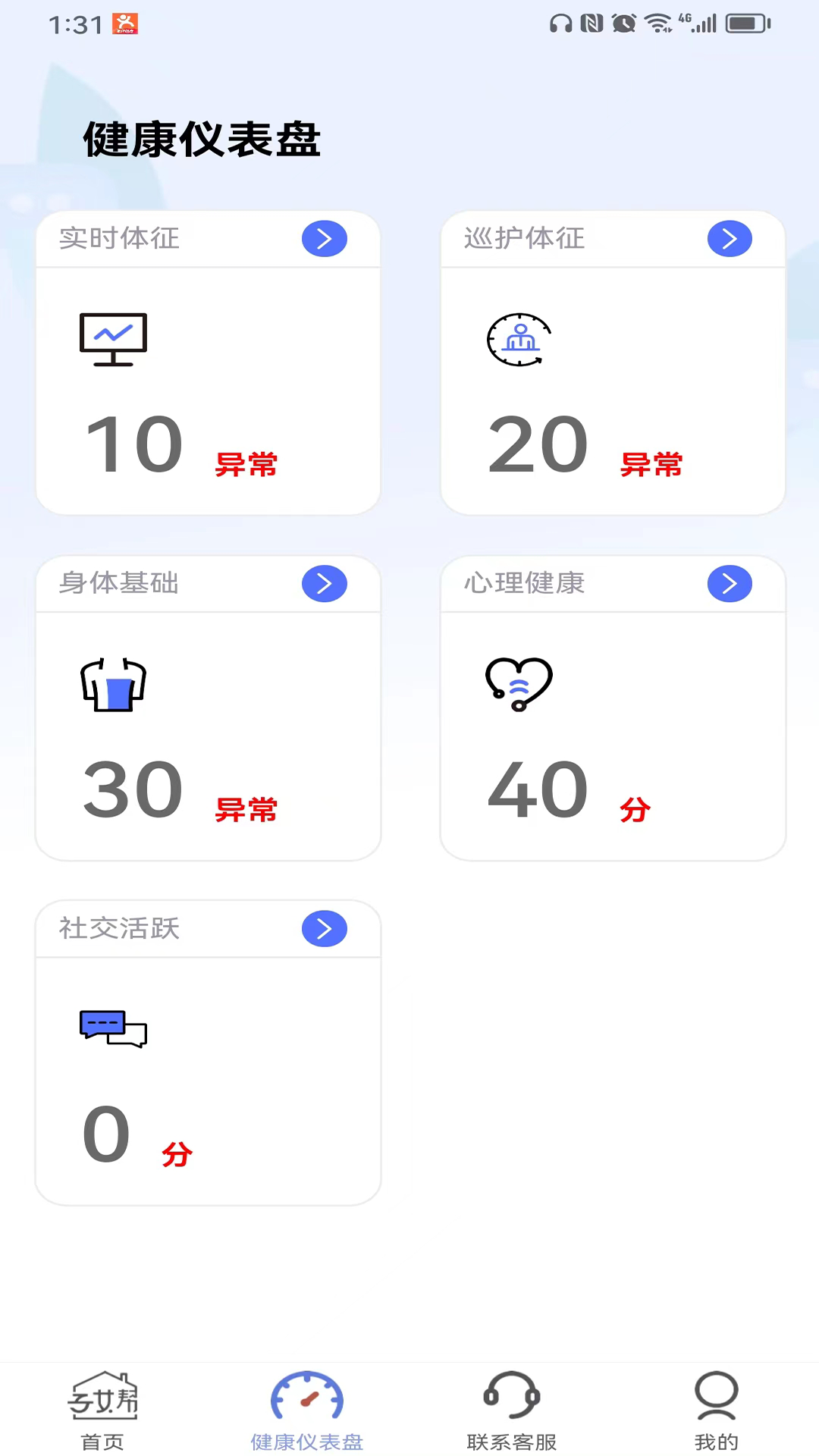 子女帮子女端 1.0.7 最新版 1