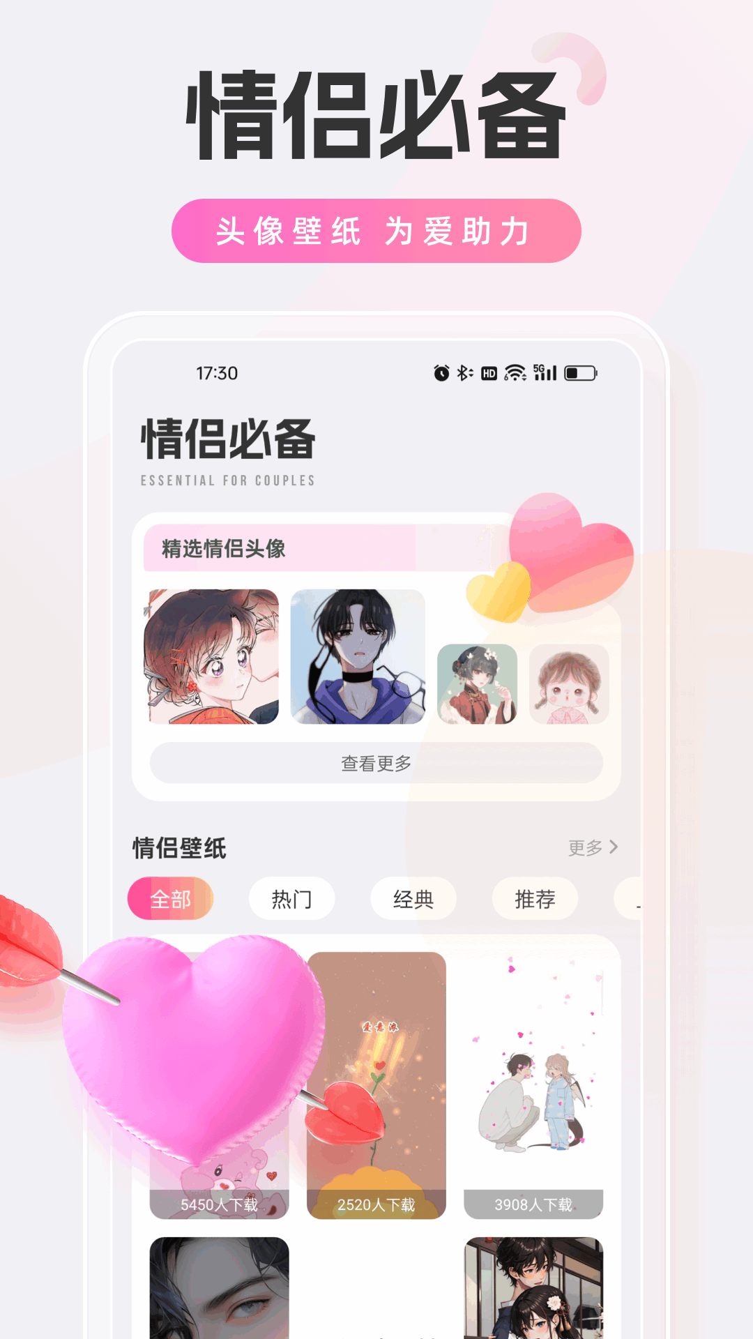 POP聊天 1.0.5 最新版 3