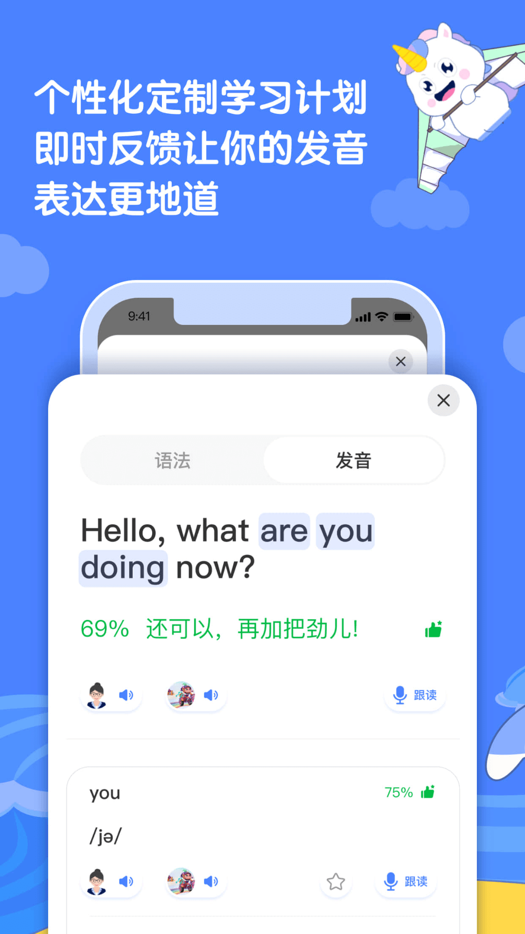 语有灵犀 4.2.6 最新版 3