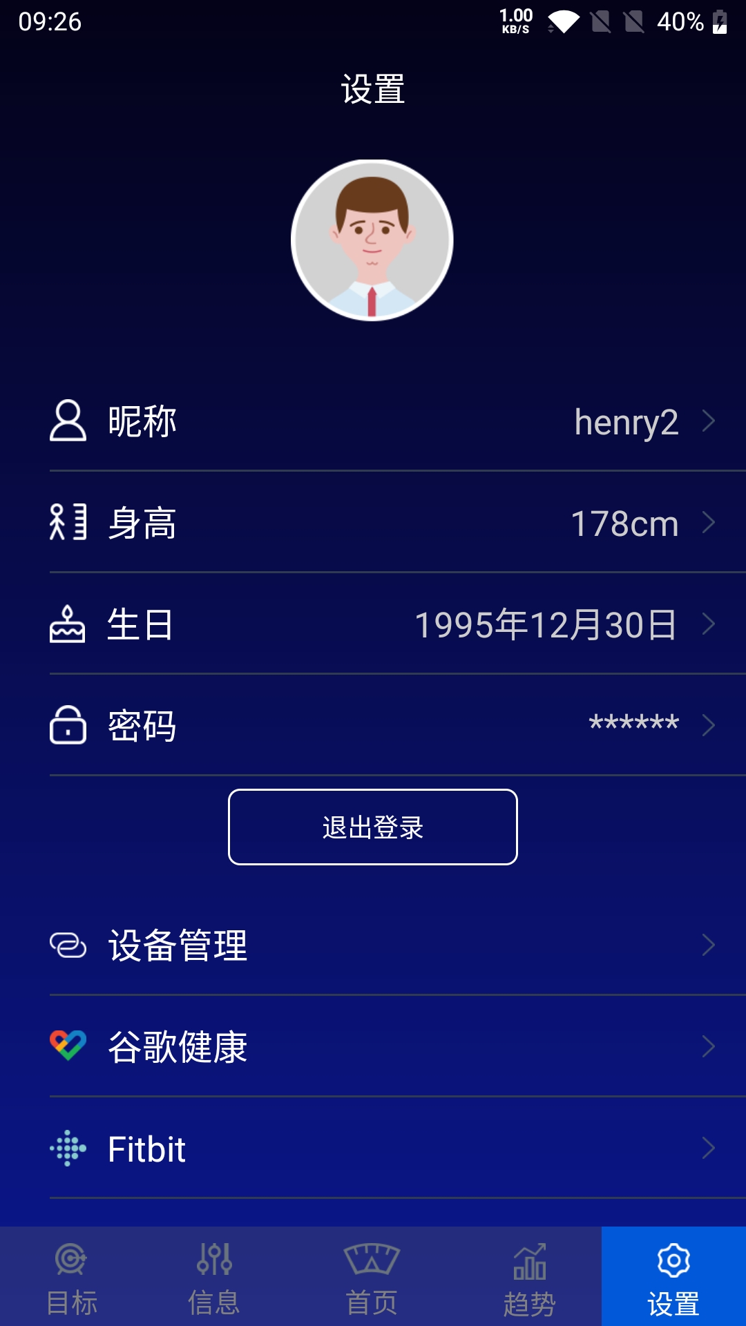 ehealth scale 1.0.1.10 最新版 4