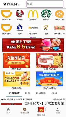 花粉 2.1.0 最新版 2