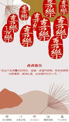 多才多福 1.0.0 最新版 2