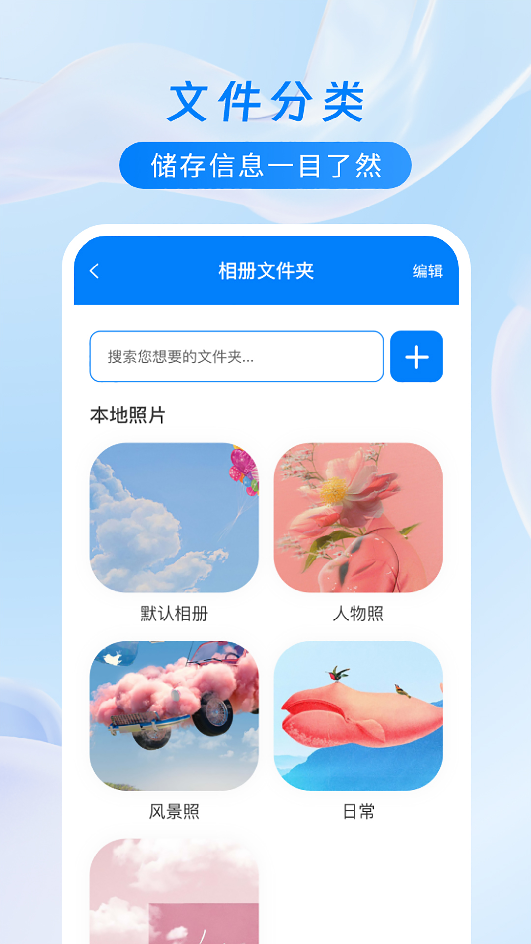 加密相册保险柜 2.2.5 最新版 3