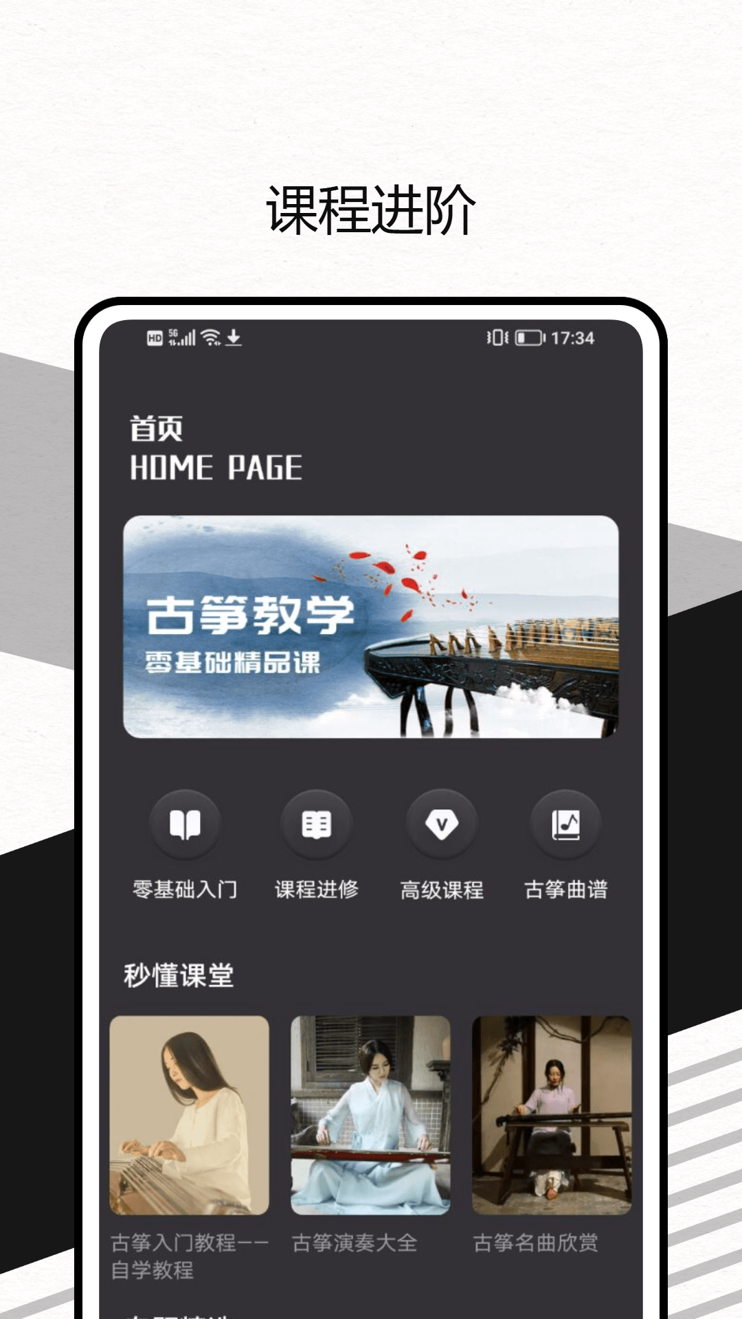 调音器 Lite by Piascore 1.0.0 最新版 2