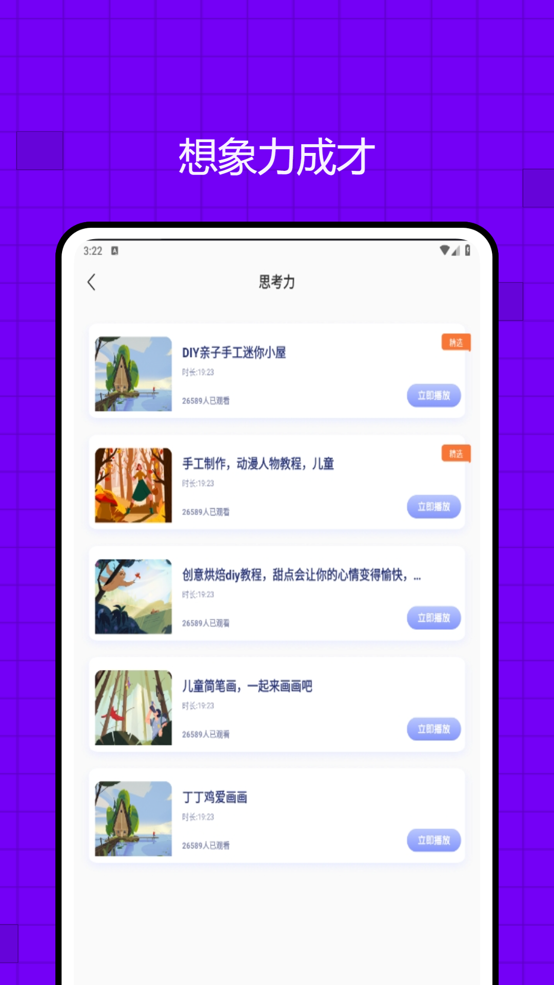 快乐学堂 1.0.0 最新版 3