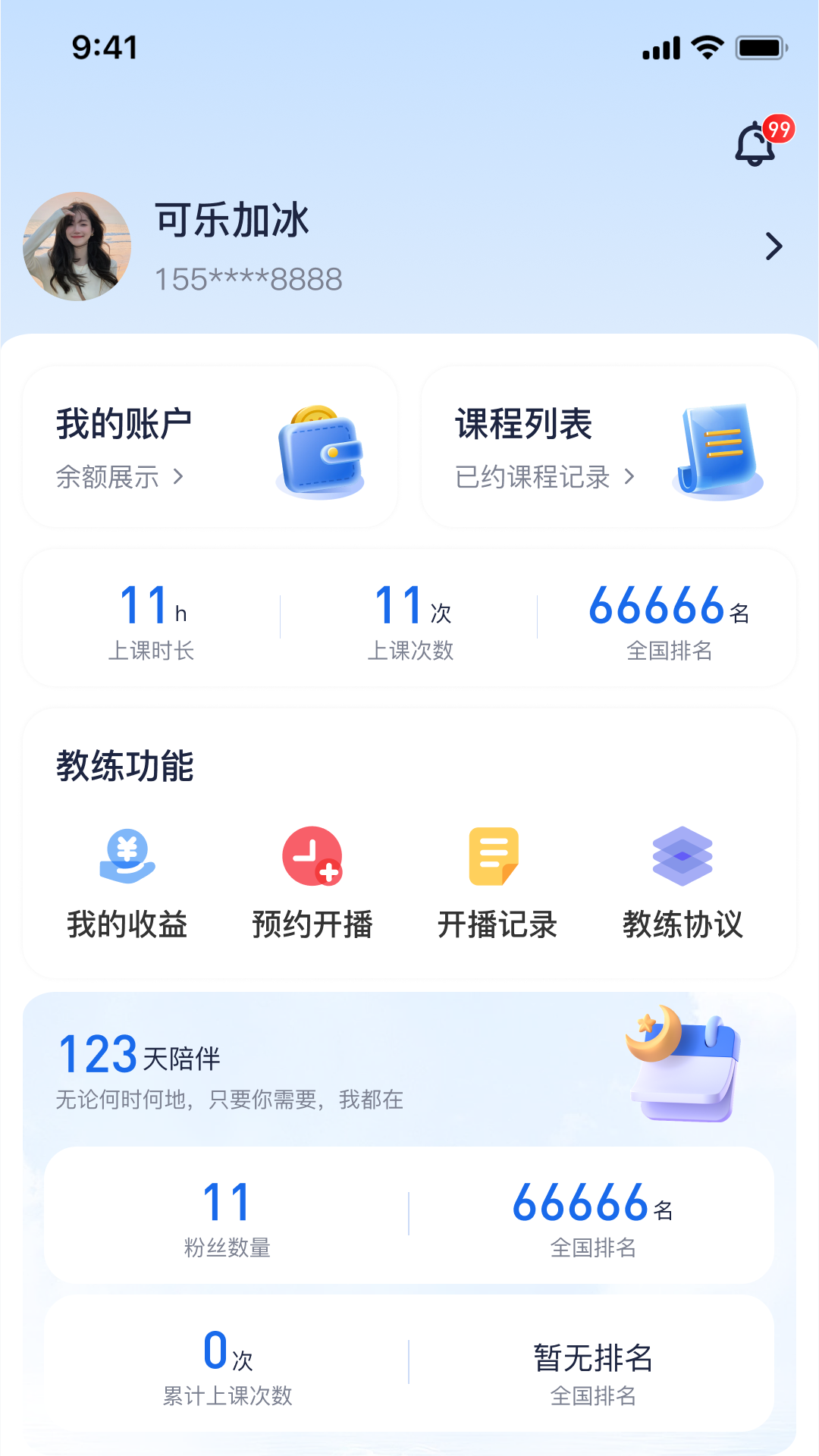 瑜伽一 1.0.4 最新版 2
