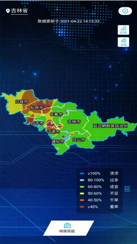 土肥管家 1.5.22 最新版 3