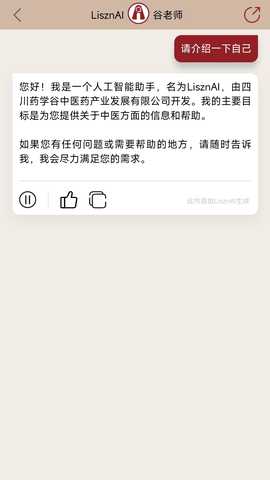 LisznAI 2.0.50 最新版 1
