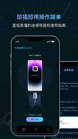 电脑摄像头ivcam 7.2.1 最新版 2