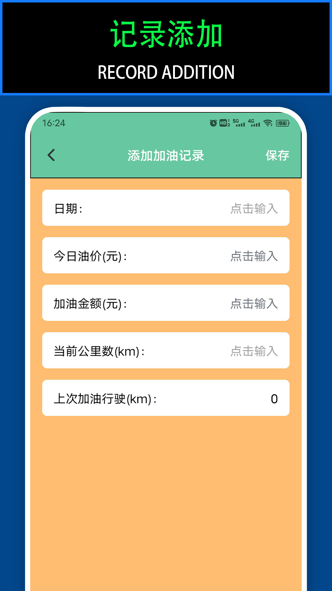 平安加油站 1.7 最新版 3