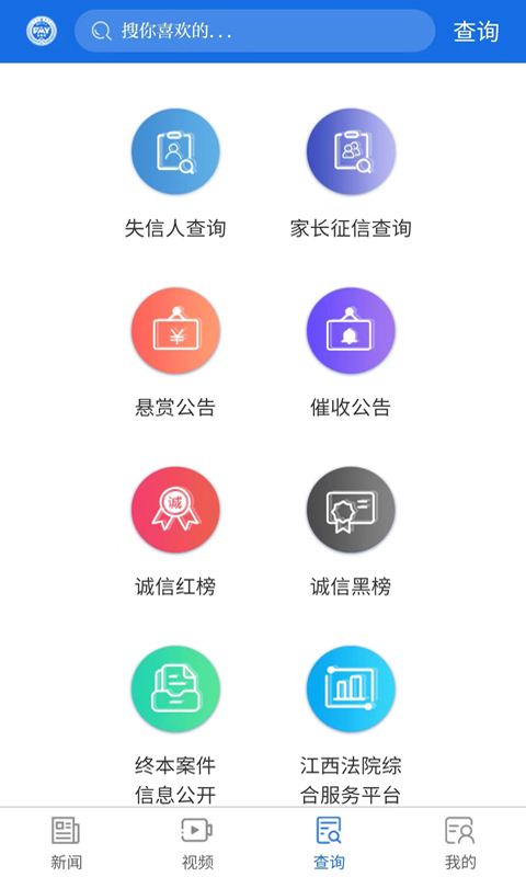 江西法媒银 3.0.0 最新版 2