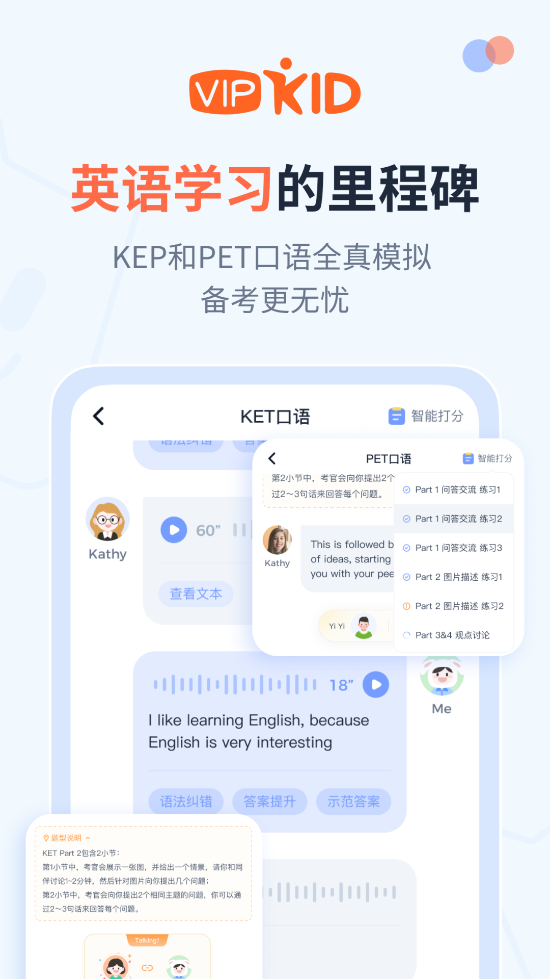 大咖英语 2.9.4 最新版 3