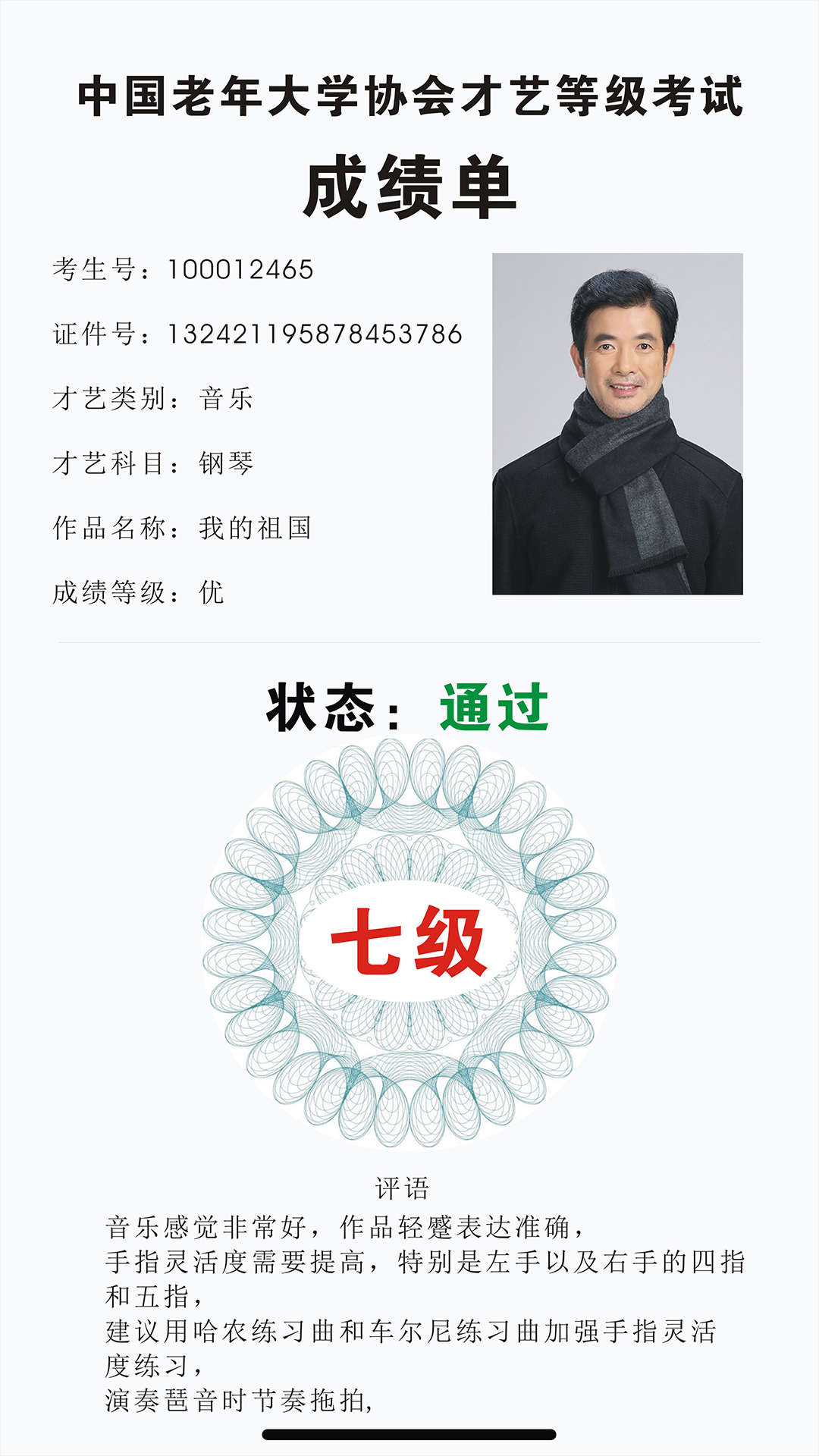 常青树 1.0.11 最新版 4
