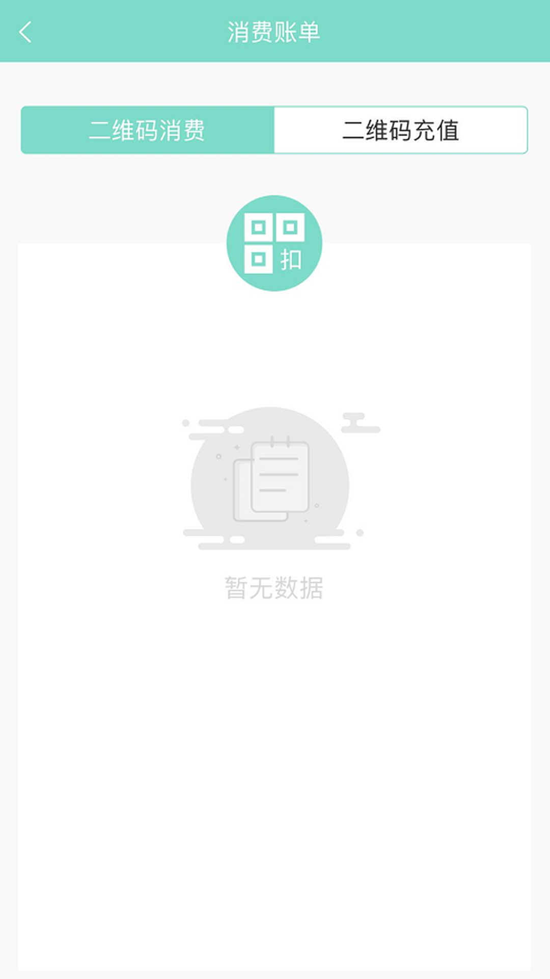 咸宁枫丹一卡通 1.0.10 最新版 2