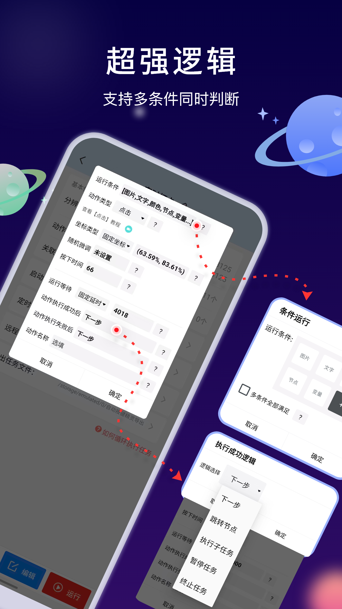 自动精灵点击器 4.2.6 最新版 2