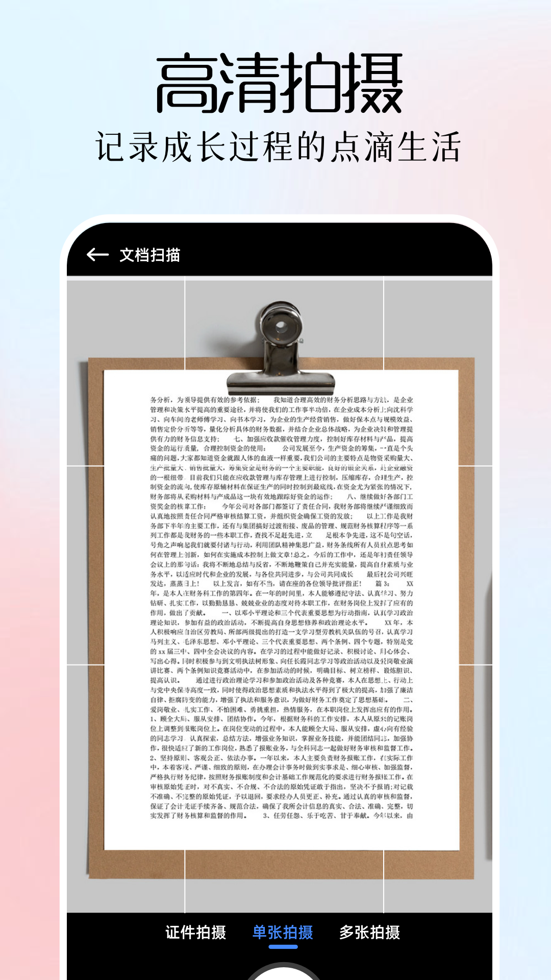 全能扫描plus 1.22 最新版 3