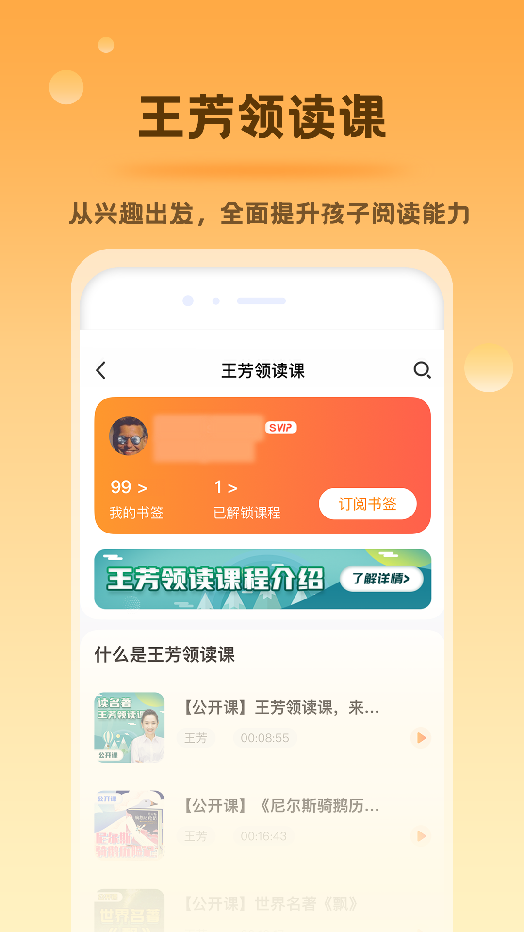 好芳法课堂HD 1.3.1 最新版 3