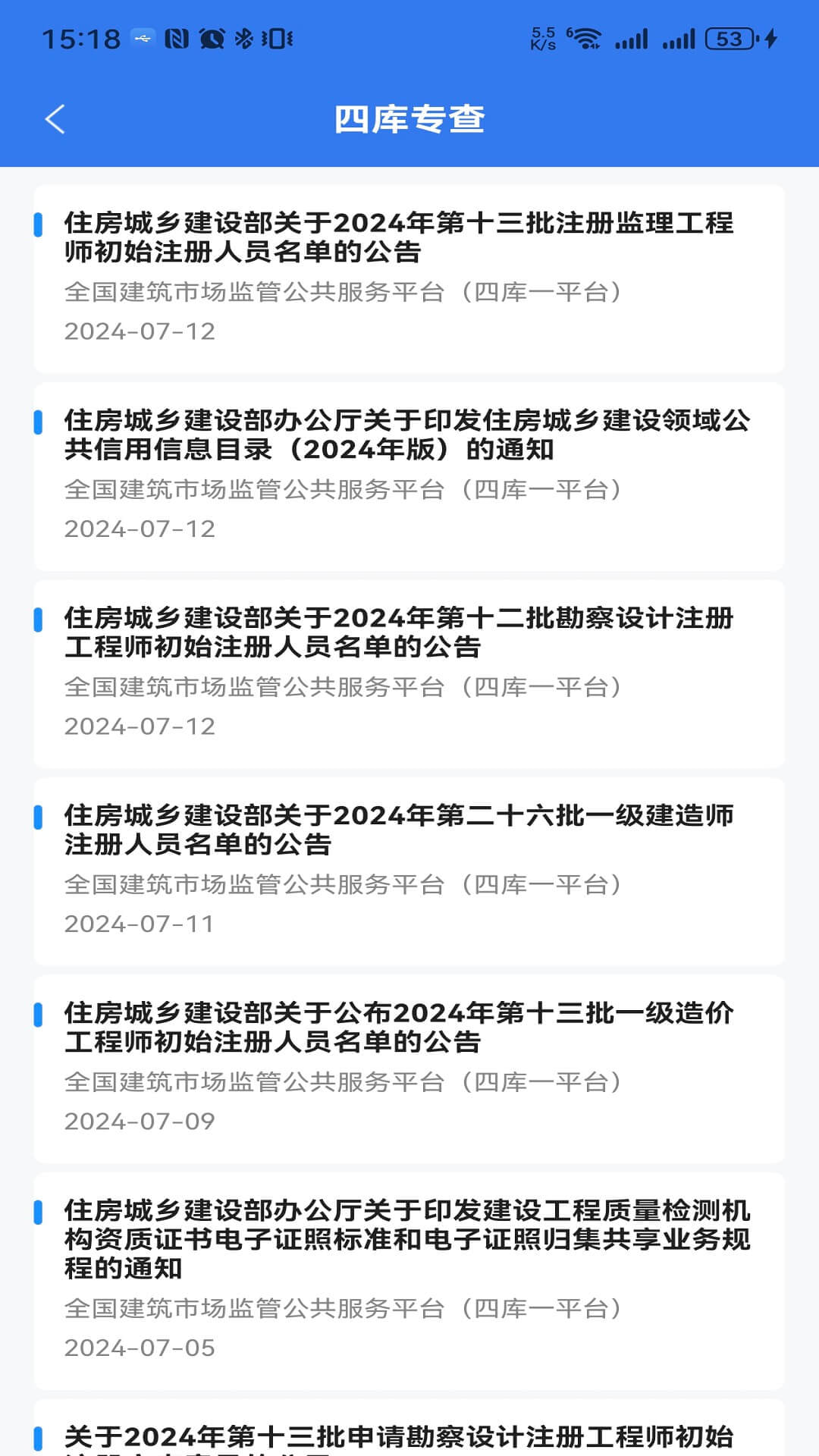邦标通 3.1.0 最新版 3
