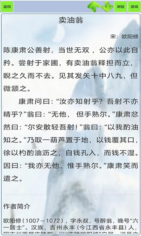 文言文笔记 1.50 最新版 3