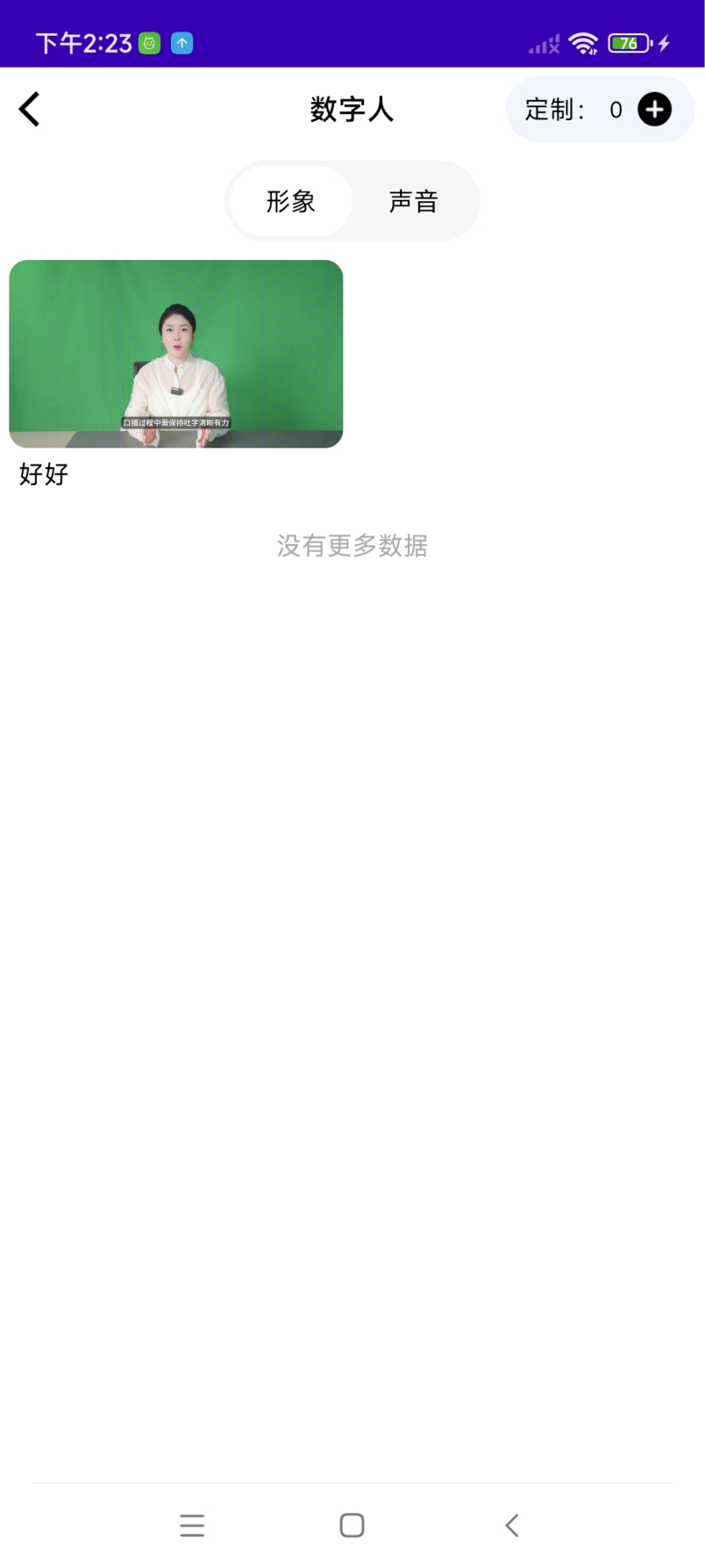 逸舟剪 1.2.3 最新版 1