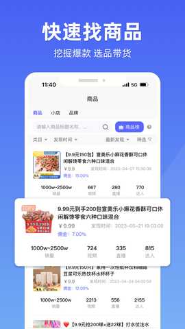 探叮 1.0.3 最新版 1