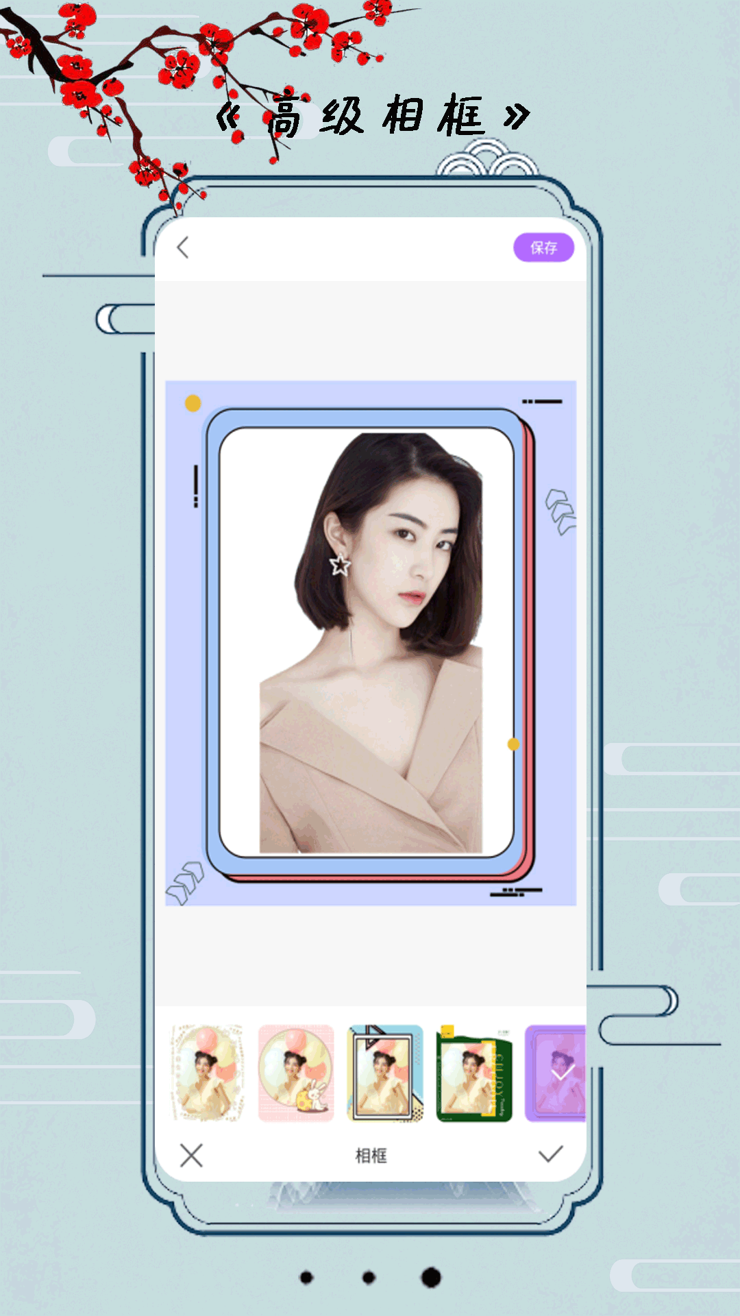 小全能美颜相机 1.8 最新版 3