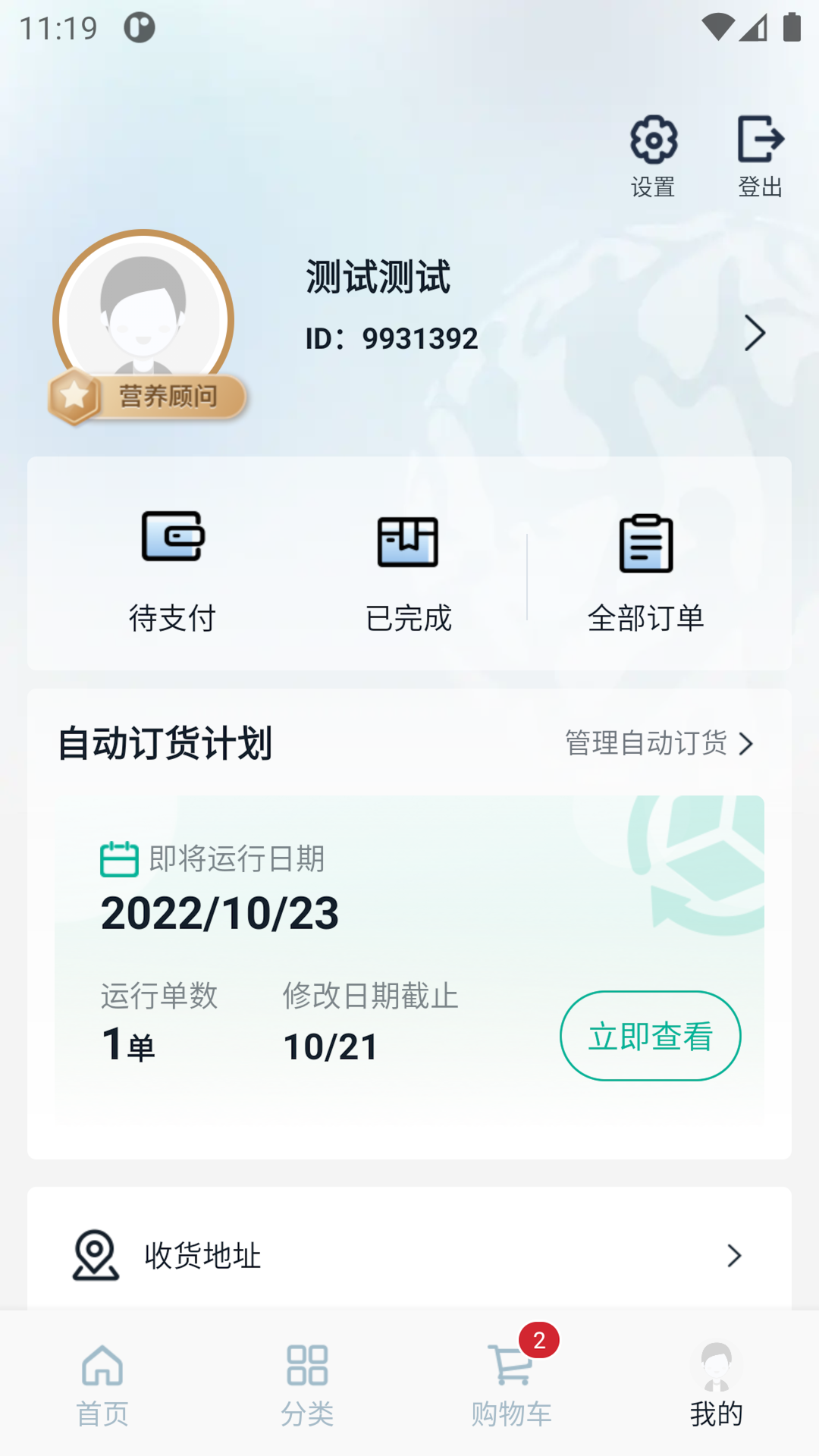 U智荟 4.0.8 最新版 3
