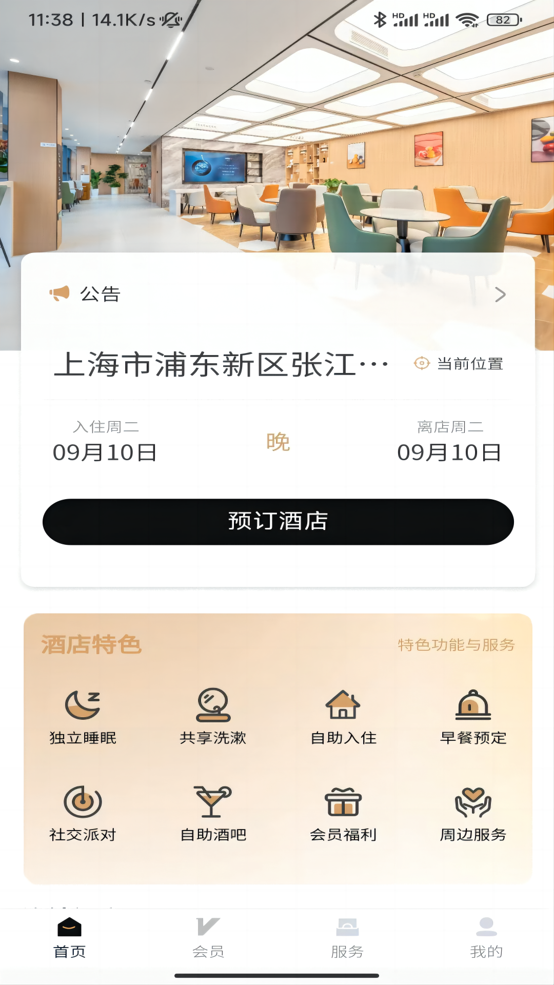 一只柠萌 1.2.10 最新版 1