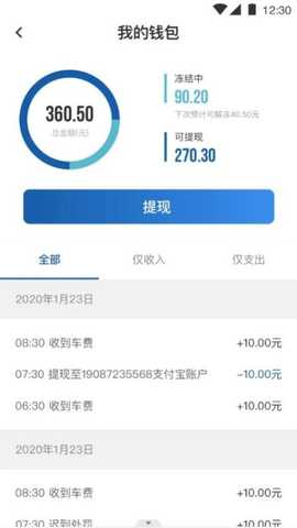 合肥出租 1.1.1 最新版 2