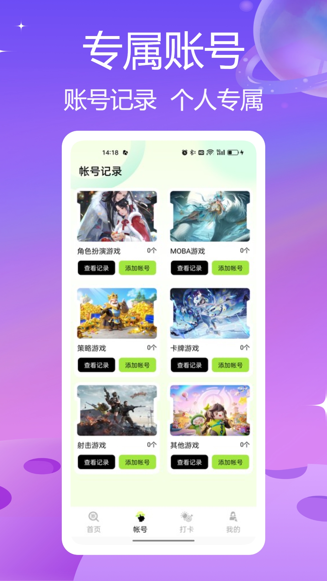 7233乐园 5.6.1 最新版 2