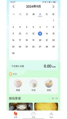 福运相伴 2.0.1 最新版 1