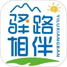 驿路相伴app下载-驿路相伴官方版