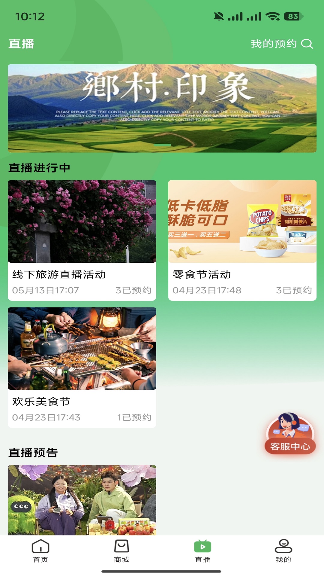 富益加 1.1.9 最新版 2