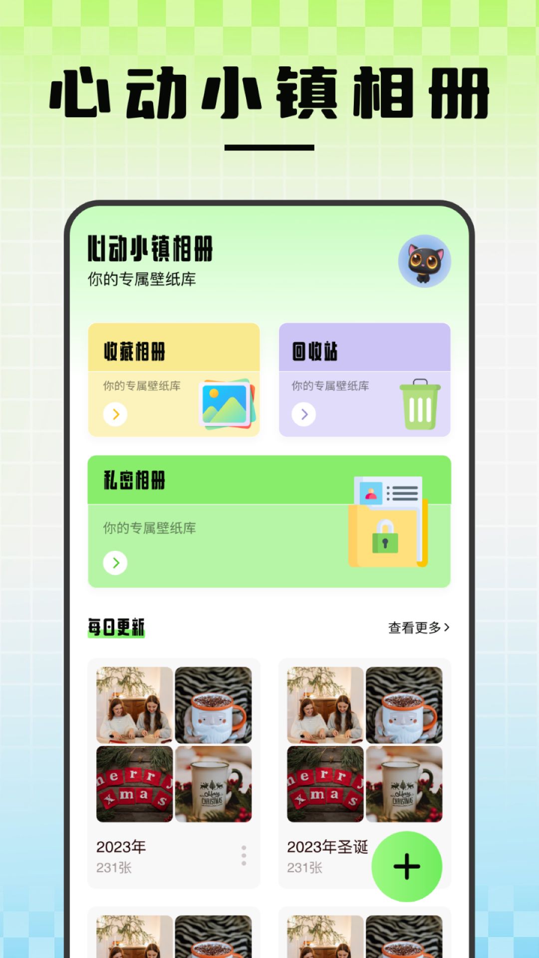 蜜月 1.5 最新版 3
