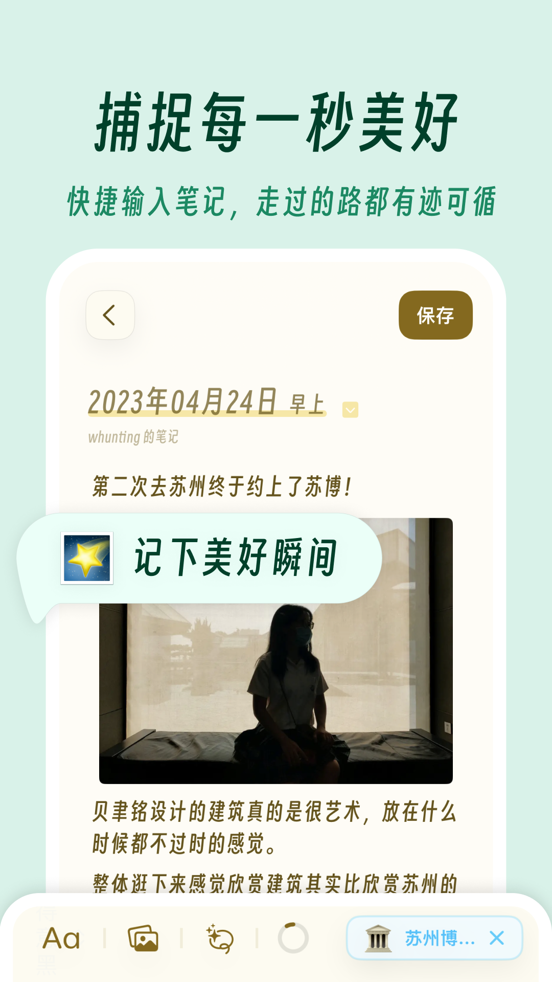 及游册 2.11.1 最新版 3
