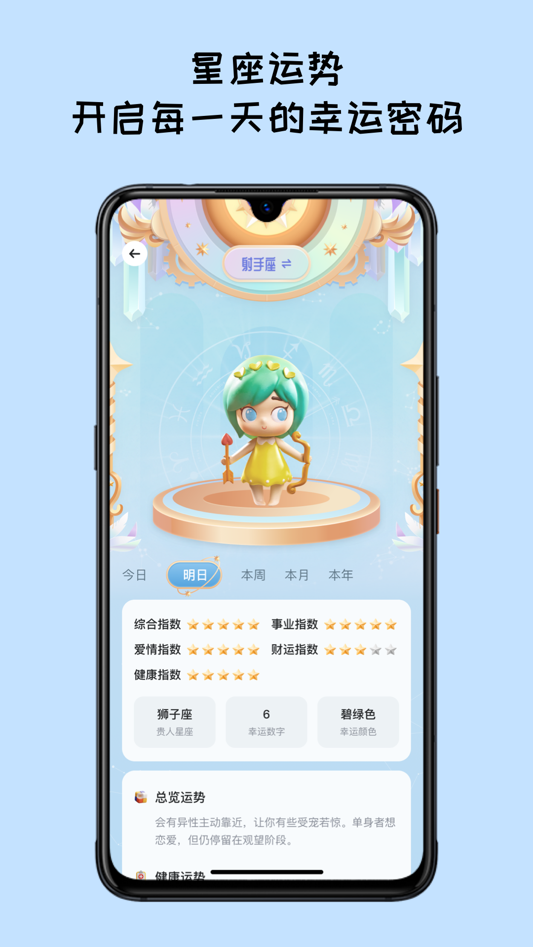 许愿望 1.0.7 最新版 3