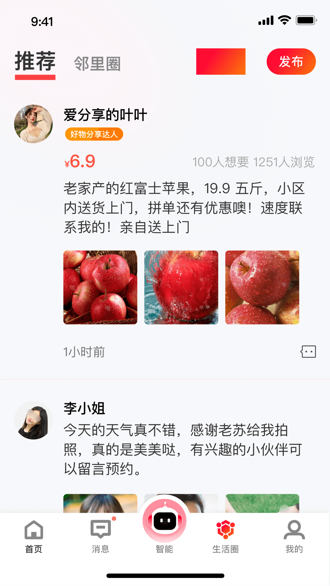 屏果园 1.0.0.001 最新版 3